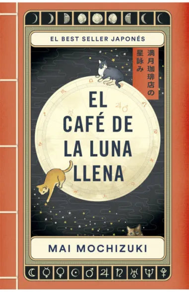 EL CAFE DE LA LUNA LLENA